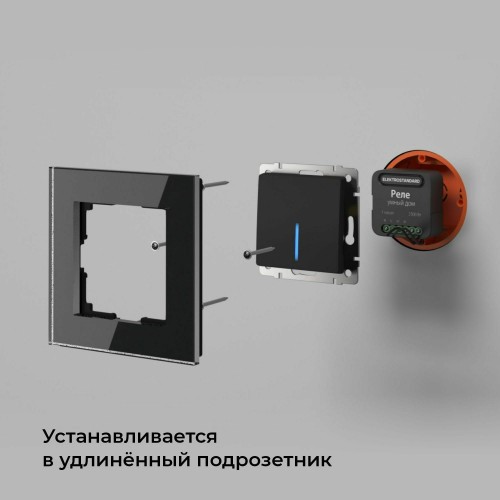 Умное одноканальное реле 76006/00 Умное одноканальное реле 76006/00