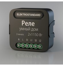 Умное двухканальное реле 76007/00