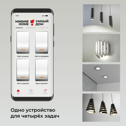 Умное четырехканальное реле 76005/00 Умное четырехканальное реле 76005/00