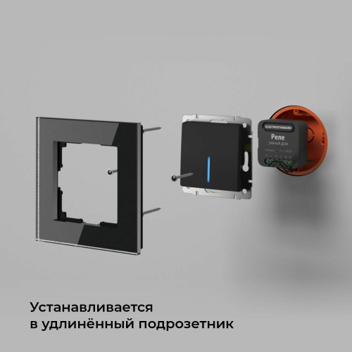 Умное двухканальное реле 76007/00 Умное двухканальное реле 76007/00