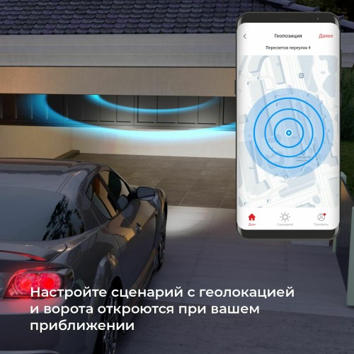 Умное реле для жалюзи и штор 76008/00 Умное реле для жалюзи и штор 76008/00