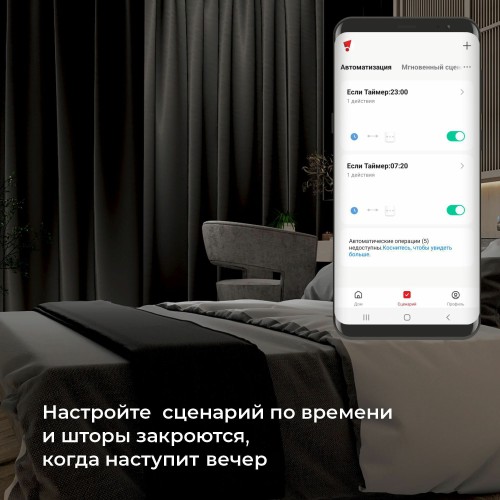 Умное реле для жалюзи и штор 76008/00 Умное реле для жалюзи и штор 76008/00