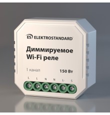 Умное диммируемое одноканальное реле 76002/00