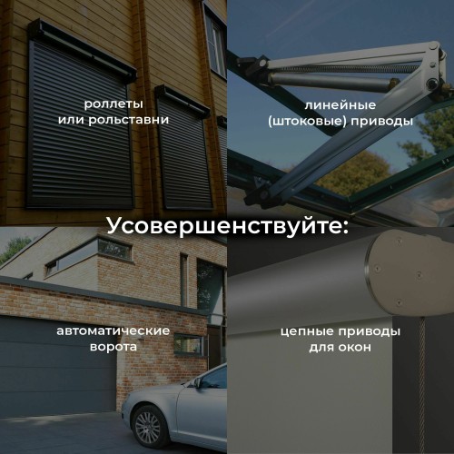 Умное реле для жалюзи и штор 76008/00 Умное реле для жалюзи и штор 76008/00