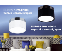 Светодиодные накладные светильники DLR029 10W 4200K