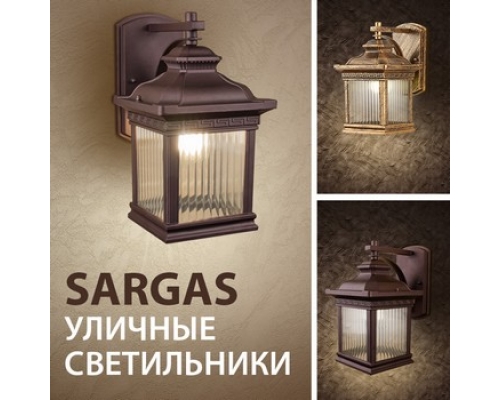 Новинка! Садово-парковый подвесной светильник Sargas