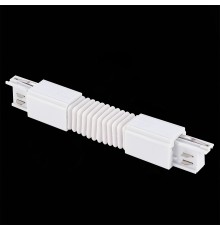 ST030.509.19 Гибкий угол  для трехфазного шинопровода ST-Luce Белый TRACE